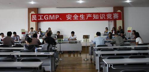 “公司安全、GMP知识”竞赛